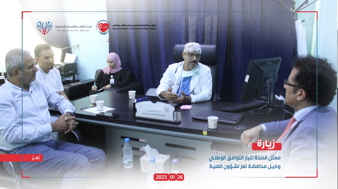 زيارة ممثل الصحة لتيار التوافق الوطني ووكيل محافظة تعز للشؤون الفنيه